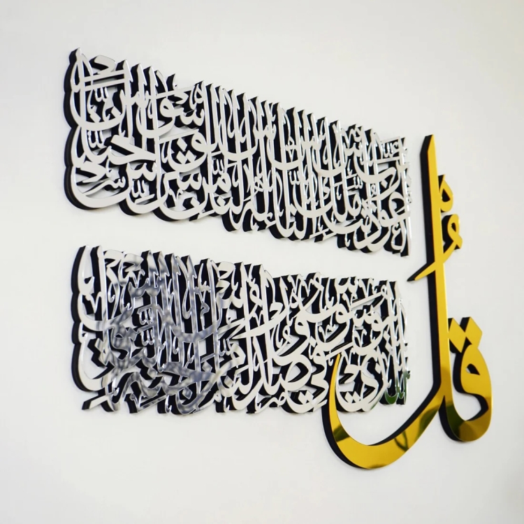Set of 4 Islamic Wall Art Prints – Four Qul Surahs | Elegant Islamic Home Decor