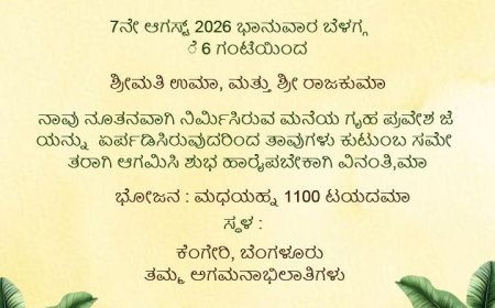 Free Online Vastu Shanti Cards & Patrika Templates