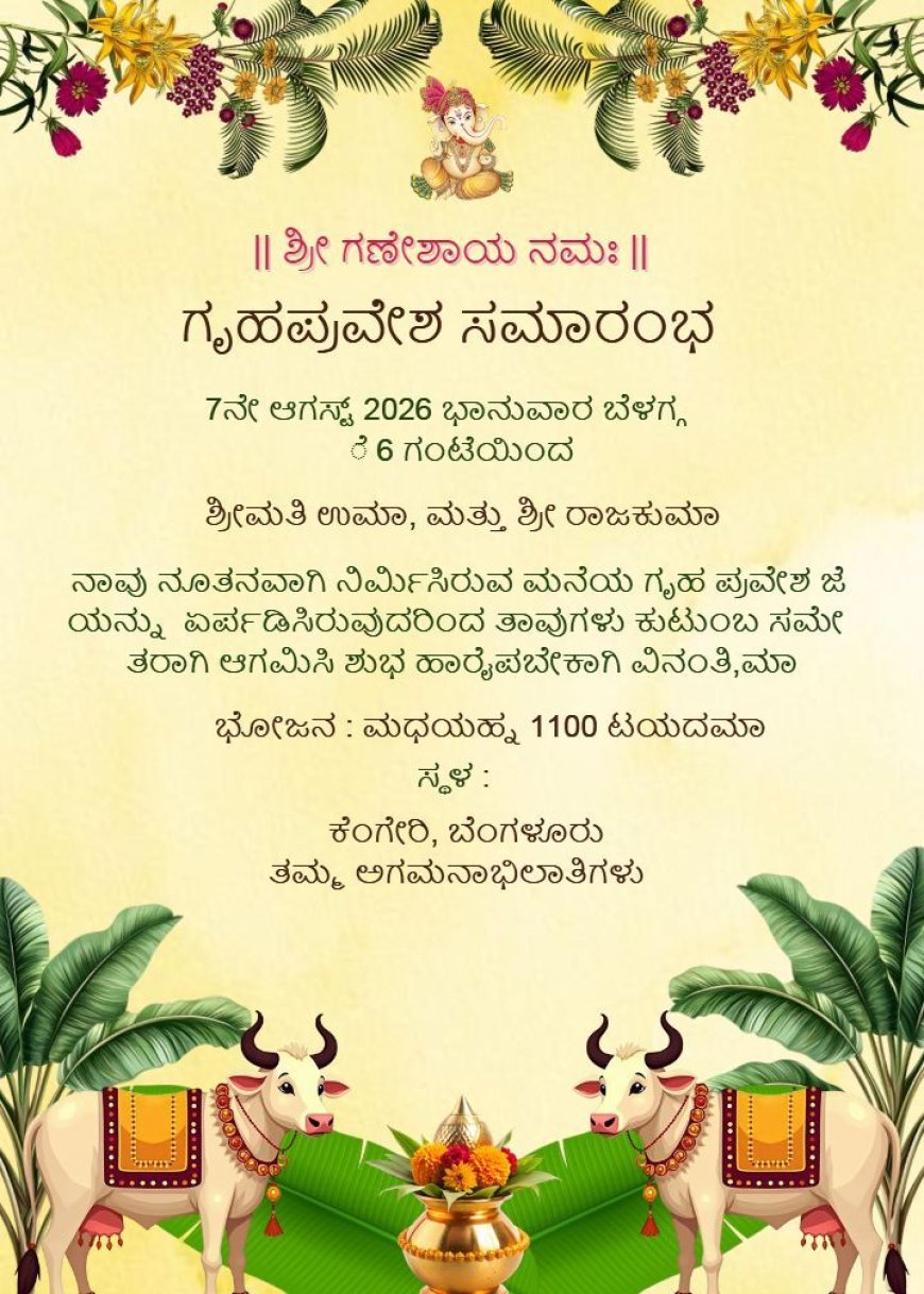 Free Online Vastu Shanti Cards & Patrika Templates