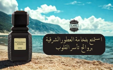 مزيان عطر فريد يعكس الفخامة ويمنحك حضوراً لا يُنسى