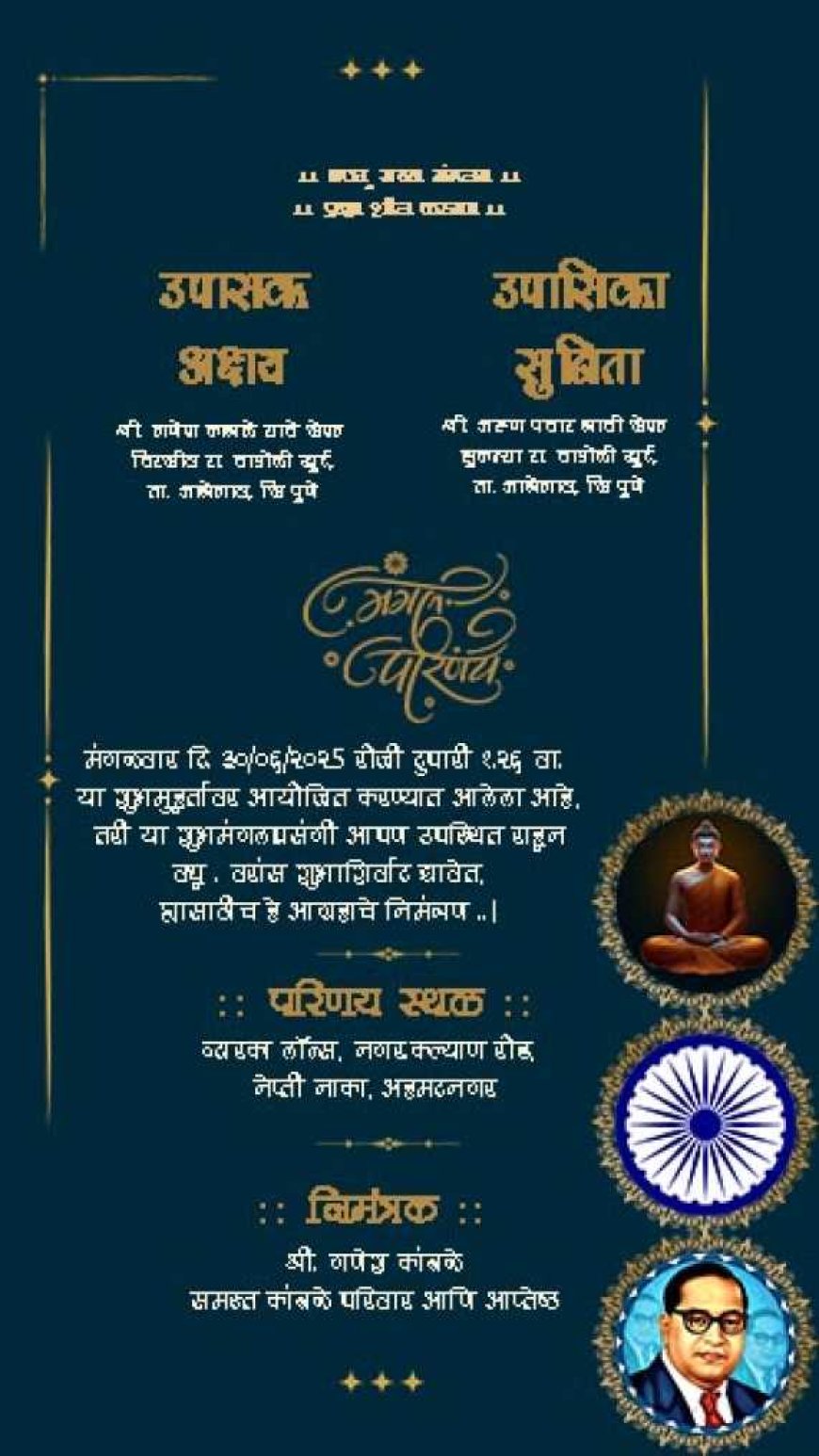 Your Go-To Free Marathi Invitation Card Maker App