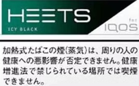 加熱煙：探索 IQOS 的創新體驗