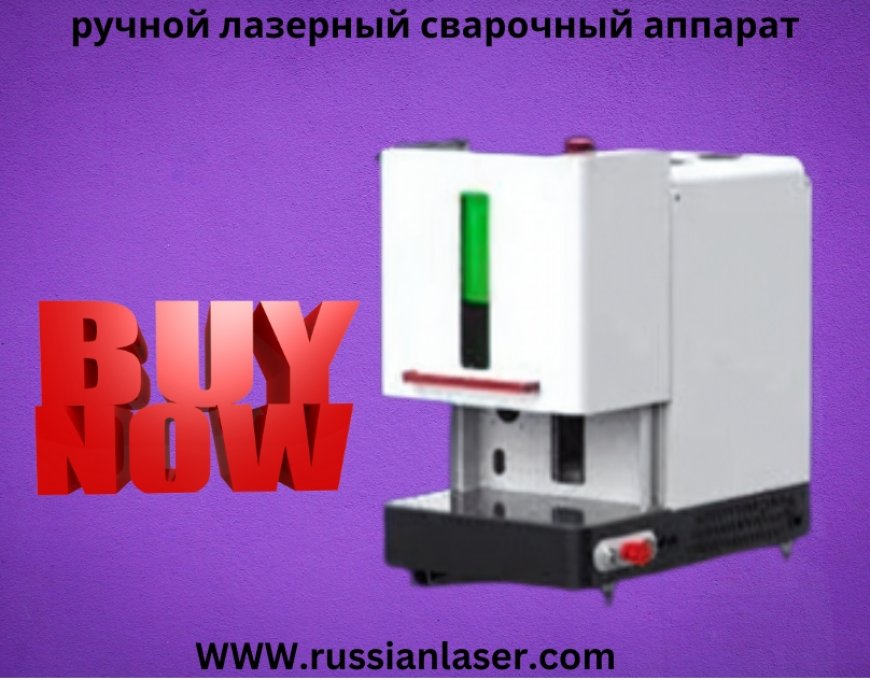 Современная лазерная очистка металла от ржавчины для промышленности и производства